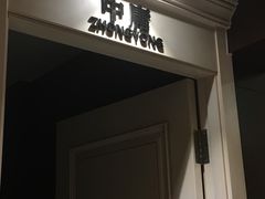 -老牌坊鲁菜名店(宽厚里店)