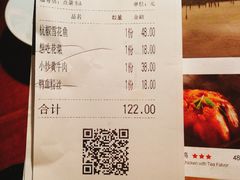 账单-外婆家(世界城广场店)