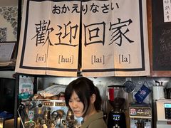 -沪水焙煎室(淡水路店)