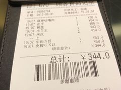 账单-翠华餐厅(正佳广场店)