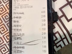 -云晓光头烧烤吧(德平路店)