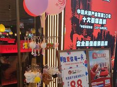 -刘一手重庆火锅(万达广场颍泉店)