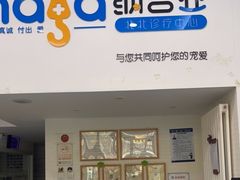 -纳吉亚猫专科动物医院·北北分院