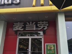 -麦当劳(欧陆广场店)