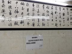 -蒋六十八梯眼镜面(渝中店)