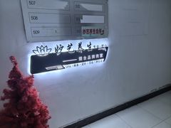 -妙艺足道水疗SPA(振华国际店)