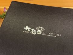 -大岛日本料理铁板烧(南通大饭店)
