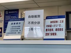 -首都医科大学附属北京地坛医院