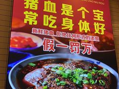 门面-杨三孃跷脚牛肉(玉双路店)
