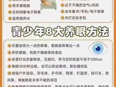 -宝视达眼镜(美中城店)