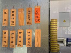 菜单-一刘汤包(杏林店)