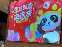 -海底捞火锅(河东万达广场店)