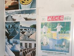 -苏州市吴中区光福窑上花果蜜饯厂