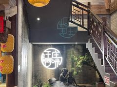 门面-王庄阿咪海鲜大排档(上下杭店)