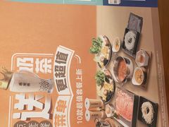 -呷哺呷哺(郑州国贸360餐厅店)