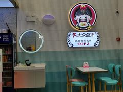 大堂-胤韩紫菜包饭·炸鸡·拌饭(宋家庄店)
