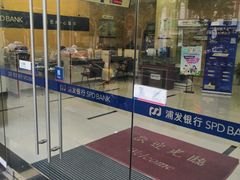 -上海浦东发展银行(柳州路支行)