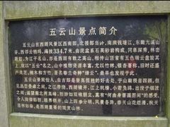 -西湖风景区十里琅珰-五云山