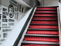 -腰子哥烤串(石佛营炫特店)