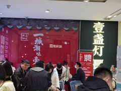 -壹盏灯(惠农店)