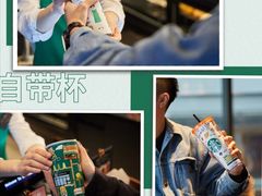 -星巴克(上海虹桥新天地二店)