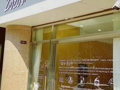 -ZOZO's昌左左精致甜品设计(新北店)