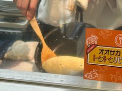 -北极星(梅田店)