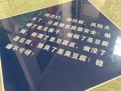 -国庆烧麦馆