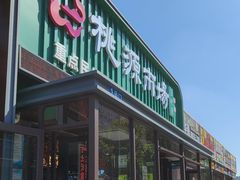 -桃源市场(解放路店)