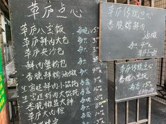 -草庐酒家