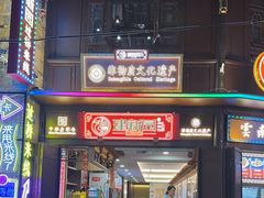 -建新园过桥米线(老街店)