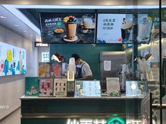 -仙雨林·奶茶鲜果茶(书院巷店)