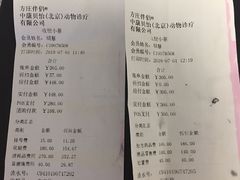 -宠颐生中康贝怡动物医院