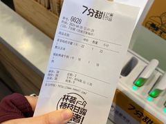 账单-7分甜(万象城店)