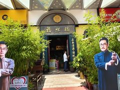 -福照楼汽锅鸡·云南菜(万达广场店)