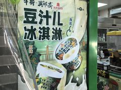 -年记·兴顺斋 牛街清真熟食小吃店