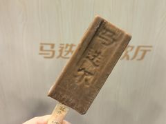 -马迭尔冷饮厅1906(中央大街店)