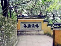 -普陀山慧济禅寺