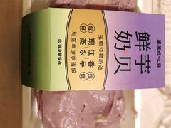 -墨茉点心局(国金街店)