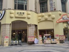 -必胜客(南宁盛天地店)