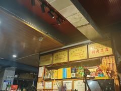 -牛味道炭火烤肉(湖前总店)