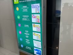 -万达广场(北京槐房店)