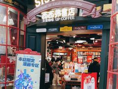 -西西弗书店&矢量咖啡(静安大悦城店)