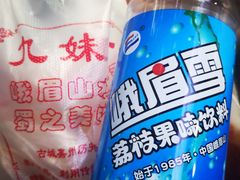 -嘉州九妹凤爪(乐山总店)