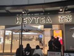门面-喜茶(广州荔湾领展广场店)