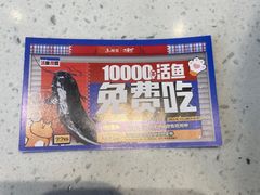 -鱼酷活鱼烤鱼(南京水游城店)