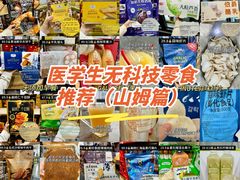 -山姆会员商店(邻瑞广场店)