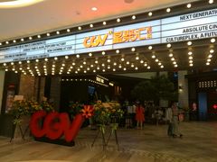 -CGV影城(源著IMAX店)