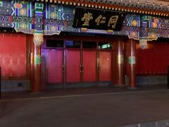 -北京前门大栅栏