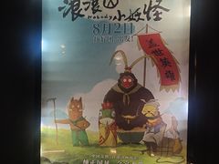 -几何影城观前街店(全激光影厅)